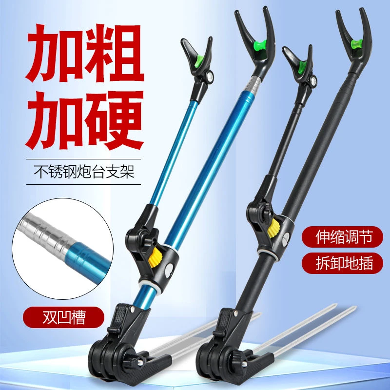 黑金刚支架升级版炮台支架超硬可拆地插头户外插地钓箱钓椅都可用