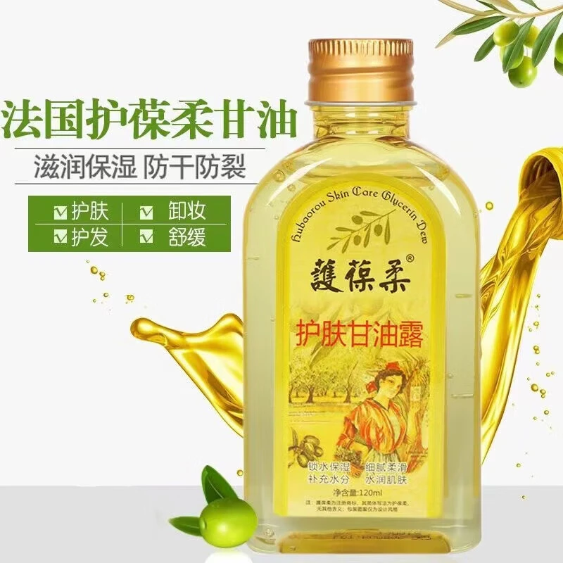护葆柔护肤甘油正品 防裂防干水润肤天然维E橄榄油补水保湿嫩肤乳