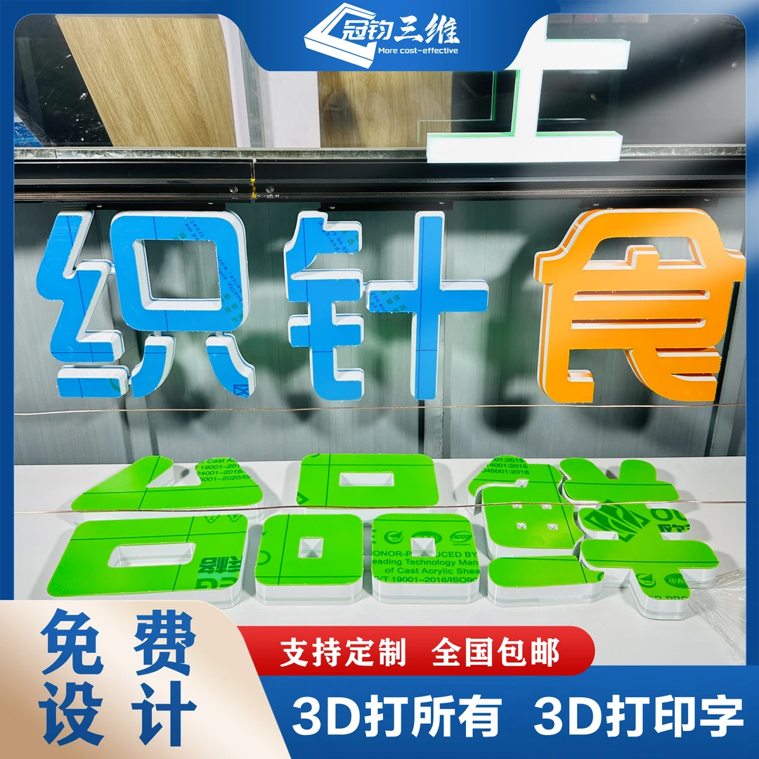 3D迷你字加工厂门头字广告牌发光字门头招牌字磁吸轨道发光字同行