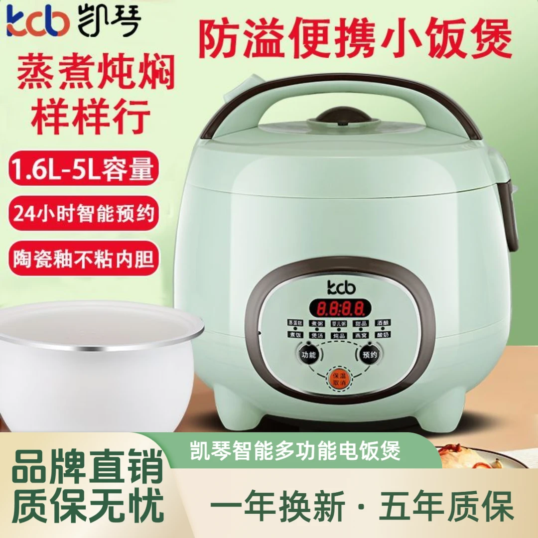凯琴煲汤耐用电饭煲家用多功能全自动小型陶瓷釉电饭锅蒸煮单人