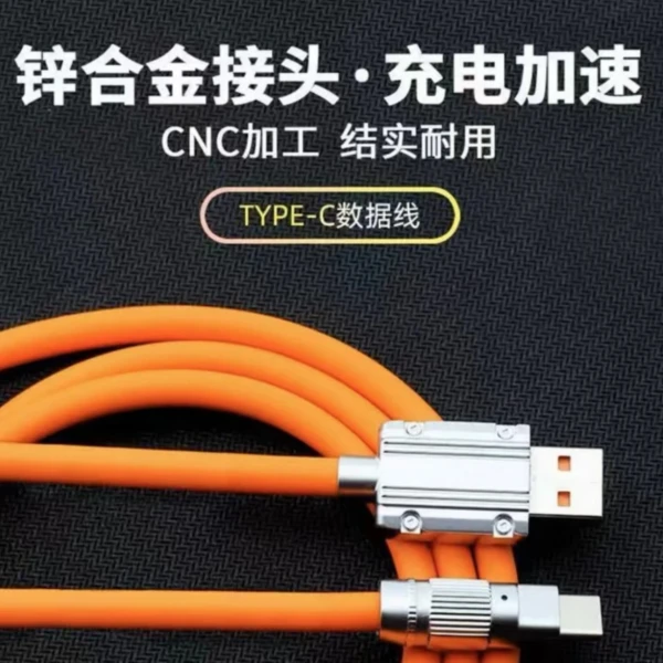 数据线120W充电线快充type-c通用充电手机车载USB加粗结实耐用