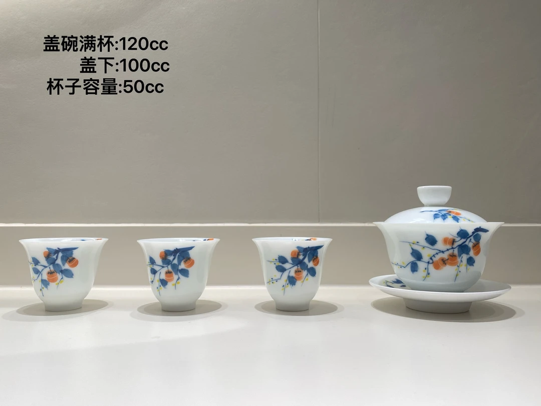高温釉下彩陶瓷手绘柿柿如意盖碗茶具四件套