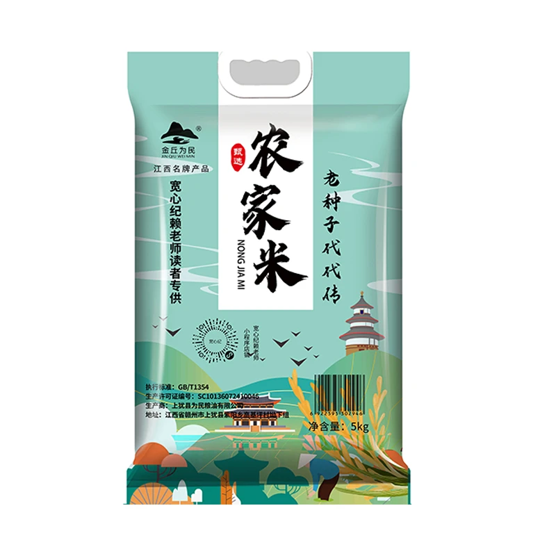 宽心纪赖老师甄选自留种非杂交大米10斤真空装（可检测）