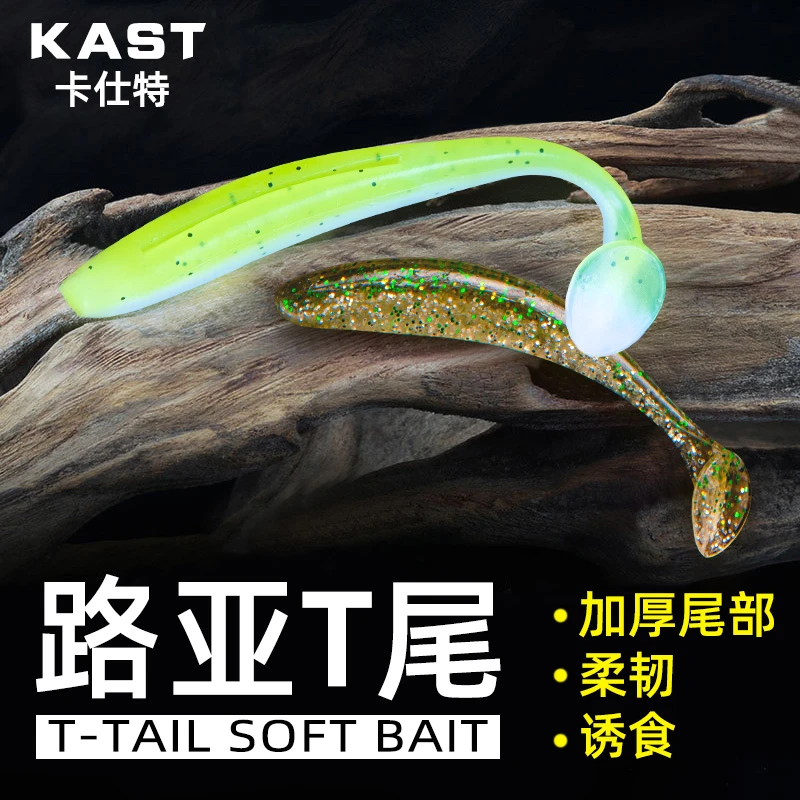 路亚T尾软饵海钓淡水远投软虫加腥假饵铅头钩鲈鳜鱼翘嘴卷尾大全