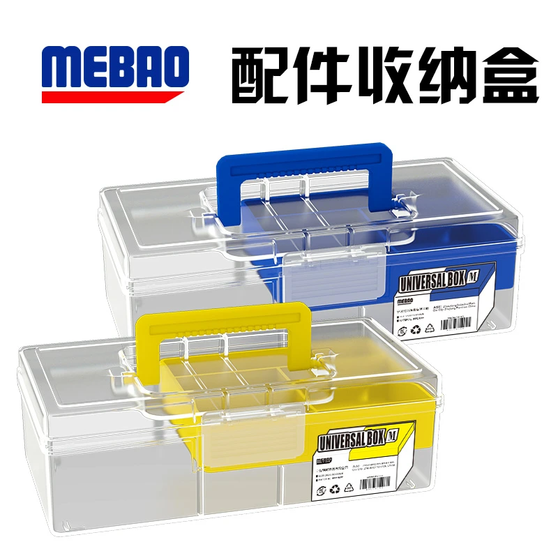 明邦路亚盒MEBAO钓鱼配件假饵鱼钩收纳盒钓鱼路亚箱多功能鱼饵盒