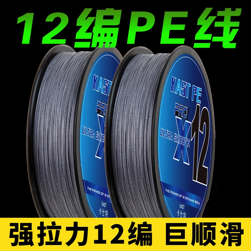 12编pe鱼线主线强劲拉力路亚专用8编钓鱼pe线子线正品海钓耐磨
