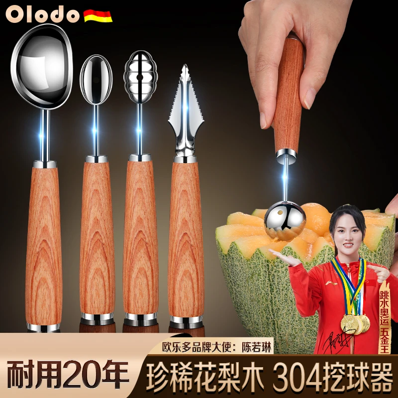 水果挖球器切西瓜神器圆球勺花式拼盘造型果盘制作雕花刀工具全套