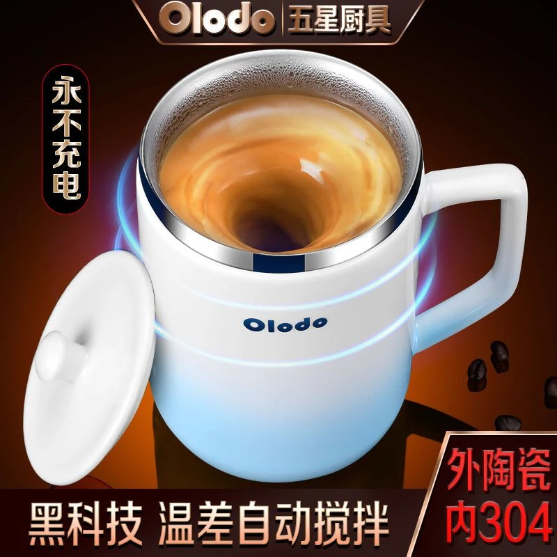 新款全自动搅拌杯电动便携奶昔杯磁力旋转咖啡杯健身蛋白摇摇粉杯