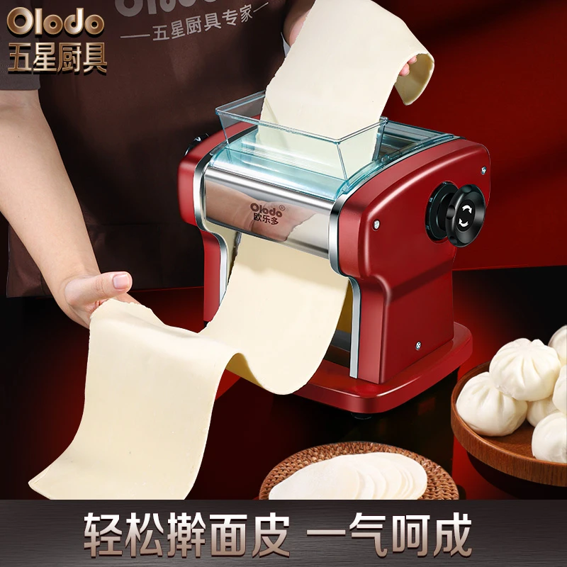 德国电动面条机多功能压面机家用小型全自动擀饺子皮机商用擀面机