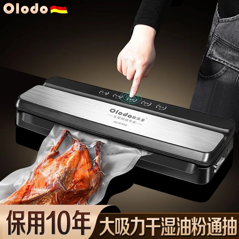 双泵抽真空封口机小型家用抽真空食品包装袋保鲜包装机商用全自动