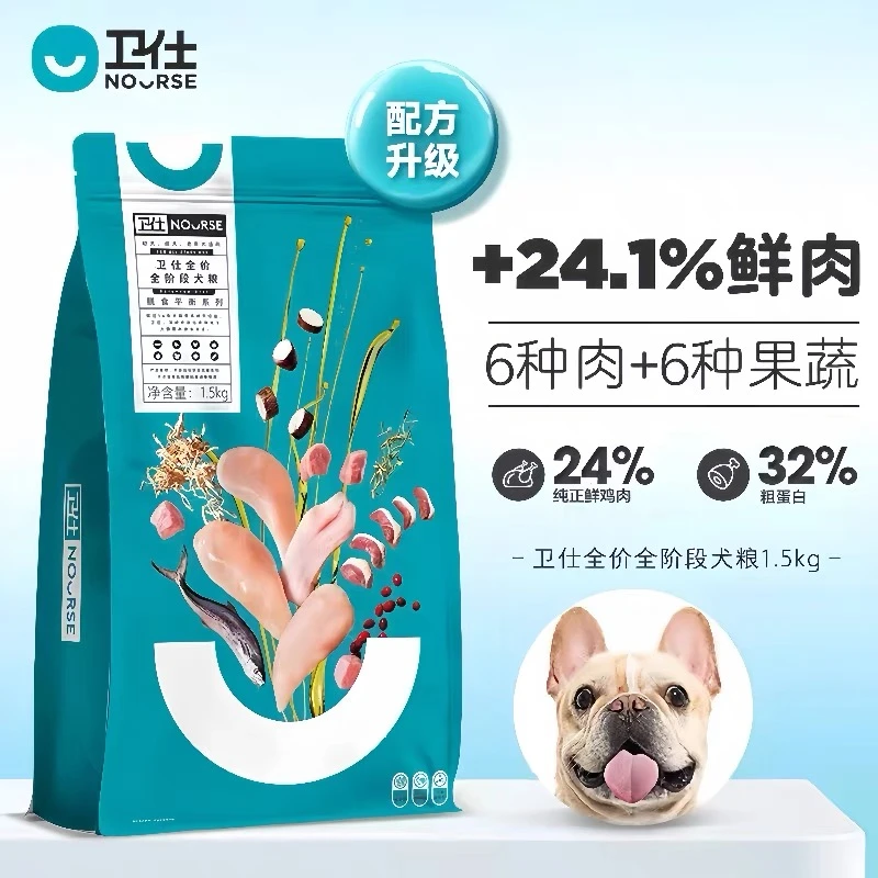 卫仕狗粮1.5kg全价全阶段犬粮膳食系列比熊小型犬通用狗粮鲜鸡肉