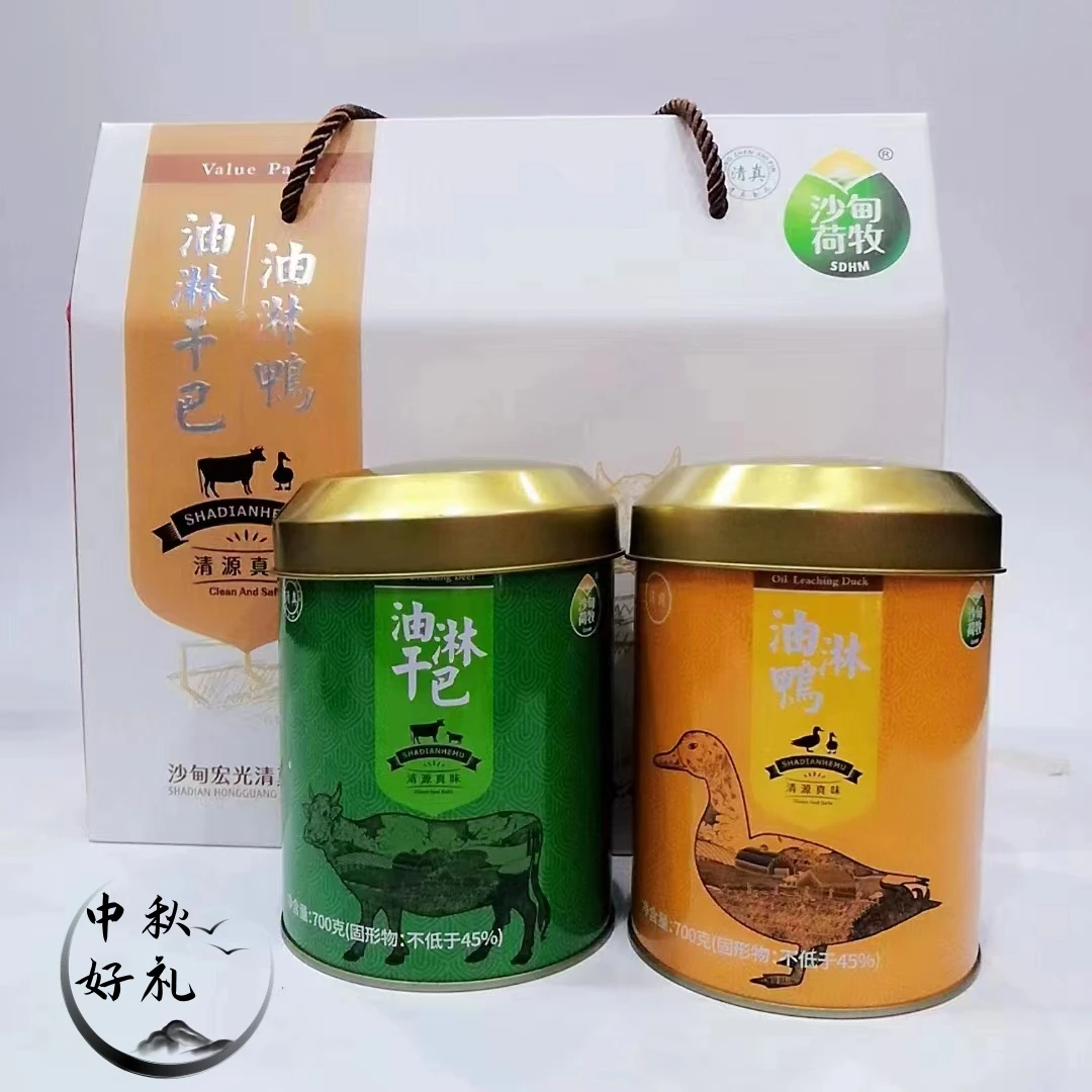 云南特产 清真油淋干巴 油淋鸭 回民传统工艺 工厂直营 醇香肉干