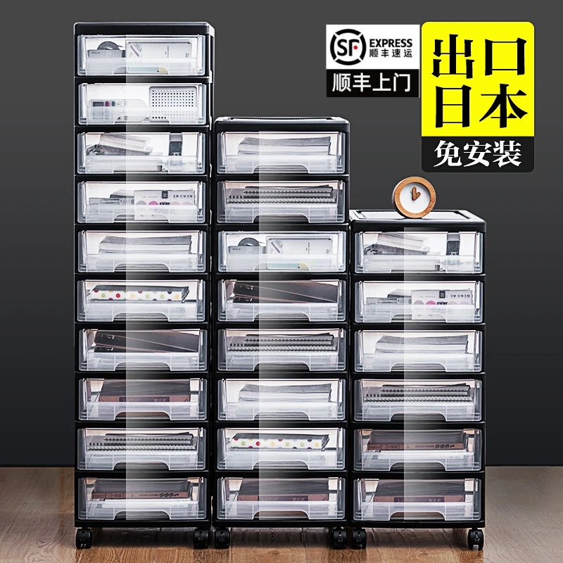 塑料文件抽屉式收纳储物柜资料办公室透明免安装家用储物柜置物架