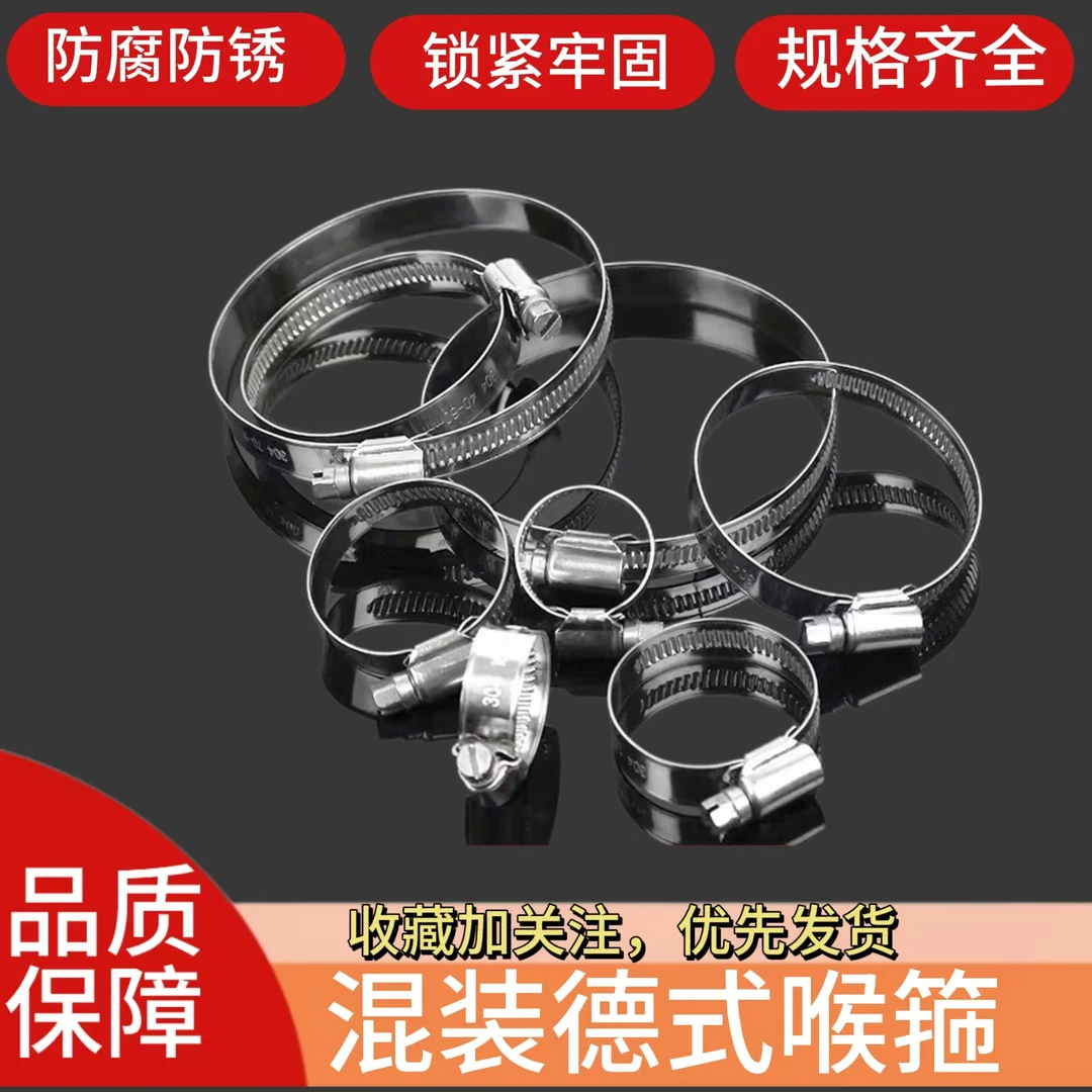 混装不锈钢喉箍强力卡箍抱箍管卡管夹暖风管水管油管固定卡扣卡子