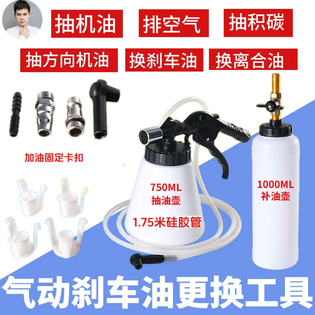 气动刹车油更换机换油加注器制动液刹车抽油器排空汽车维修工具