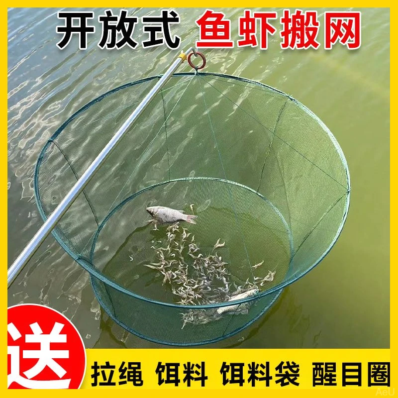 懒人抬网虾笼网全自动折叠鱼网抓渔网开放式鱼搬鱼笼批发手抛网