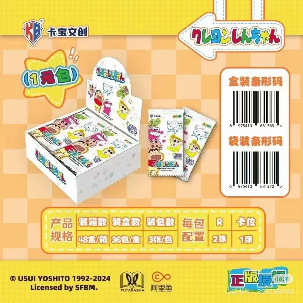【平拆 】卡宝文创蜡笔小新奇趣时光1元包