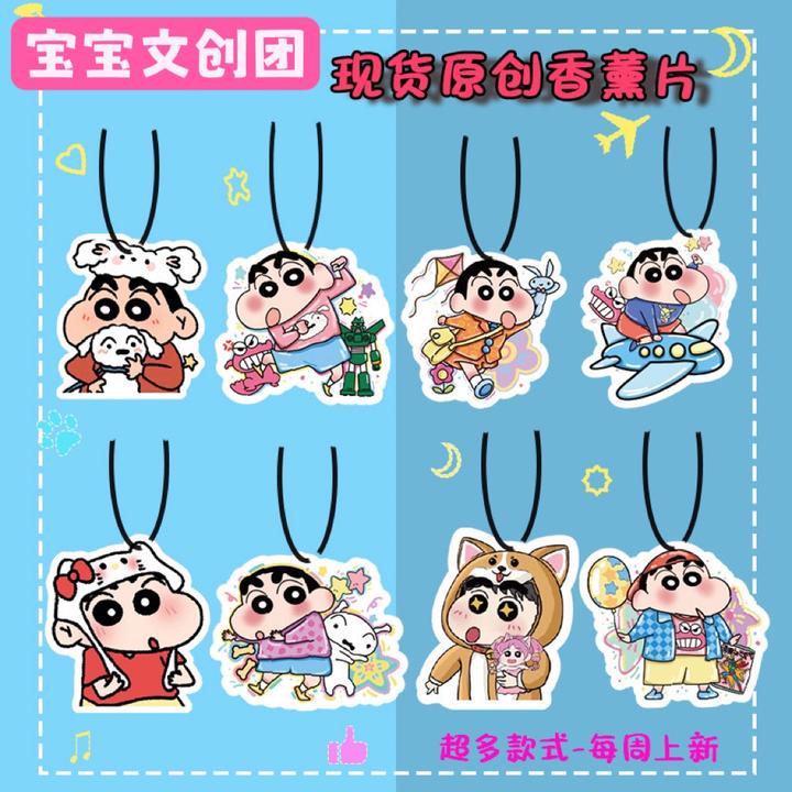 【直播间对对碰】车载香薰片卡通可爱香片挂件持久留香汽车香片