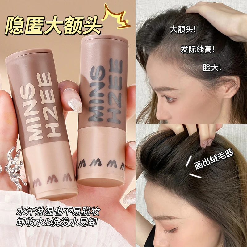 发际线粉「平替好物」发缝填充发际线自然便携防水防汗持久不易掉色