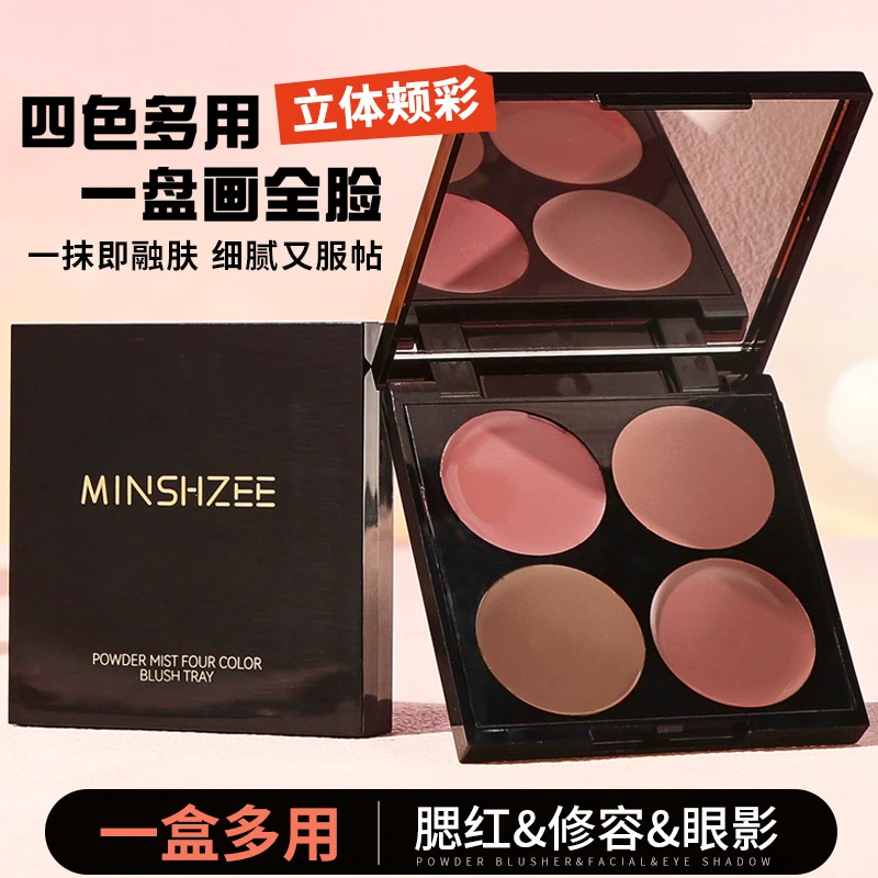 新手妆备四色多用膏腮红眼影高光一体盘纯欲妆容搭配显色裸妆修容