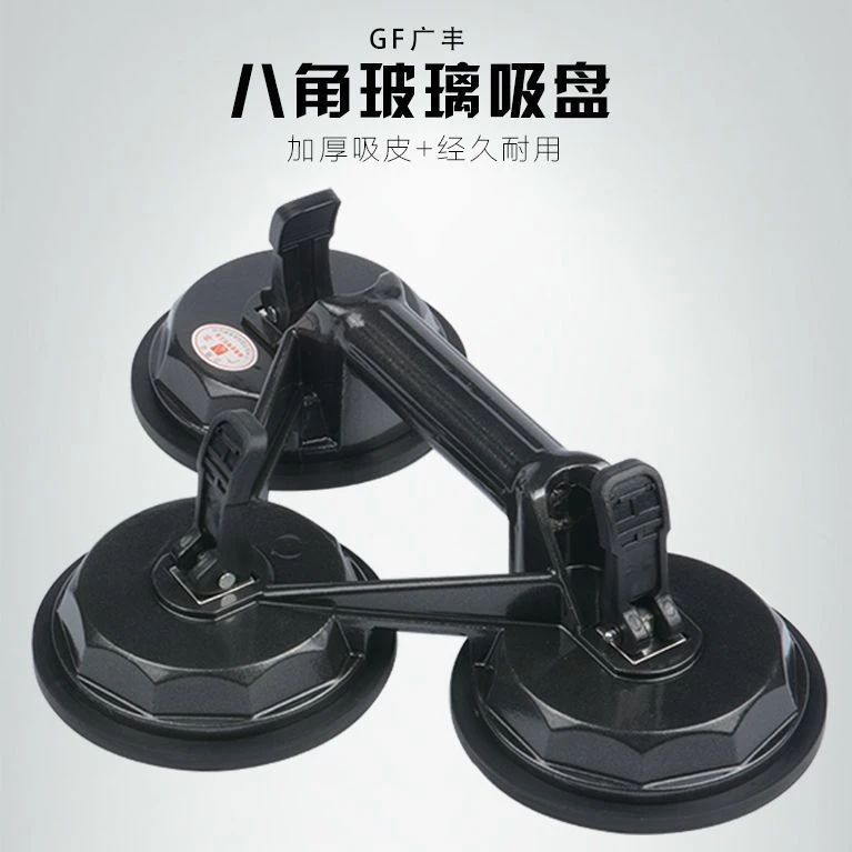 玻璃吸盘强力重型三爪真空铝合金吸提器瓷砖地板鱼缸搬运固定工具