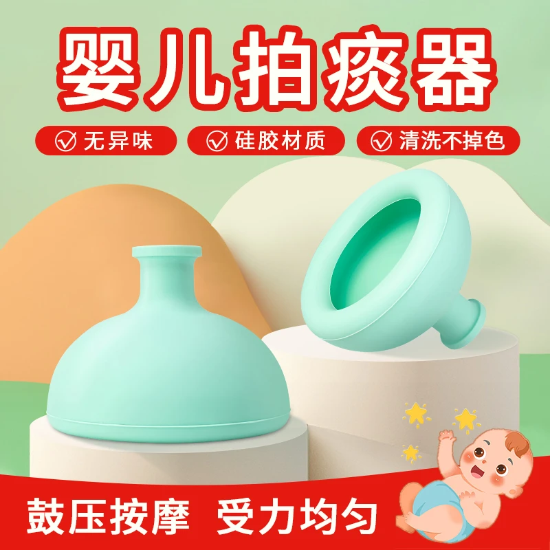 【拍痰辅助器】儿童颜色用途吐奶拍痰食品硅胶材质鼓压按摩呛奶打嗝