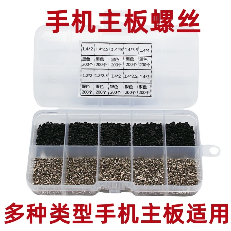适用多种类型手机主板螺丝组合套装手机后盖指纹排线十字螺钉套装