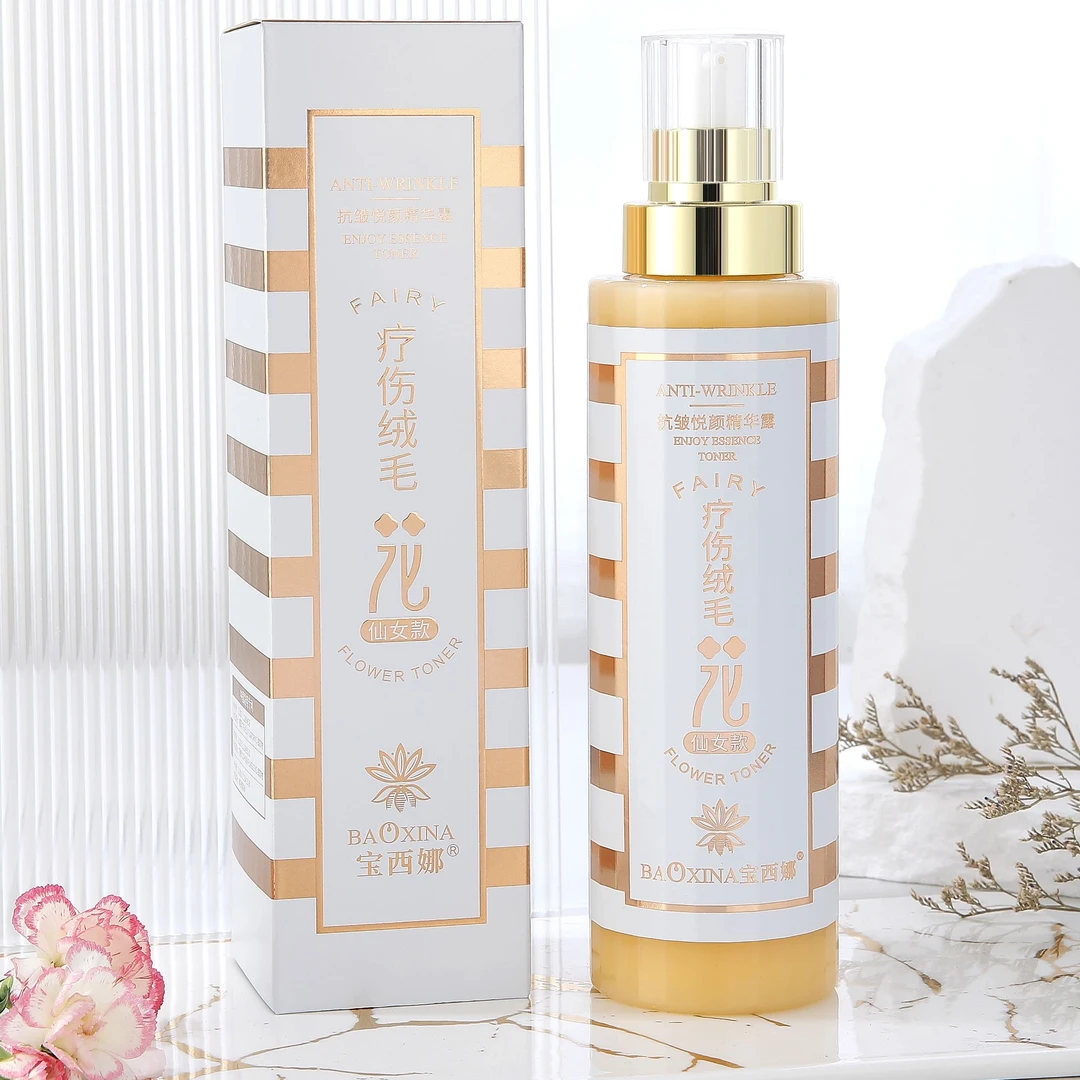 宝西娜抗皱悦颜精华露（仙女款）