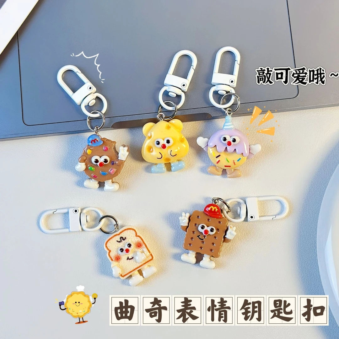 【现场拆袋+消消乐】可爱钥匙扣挂件  创意DIY挂饰