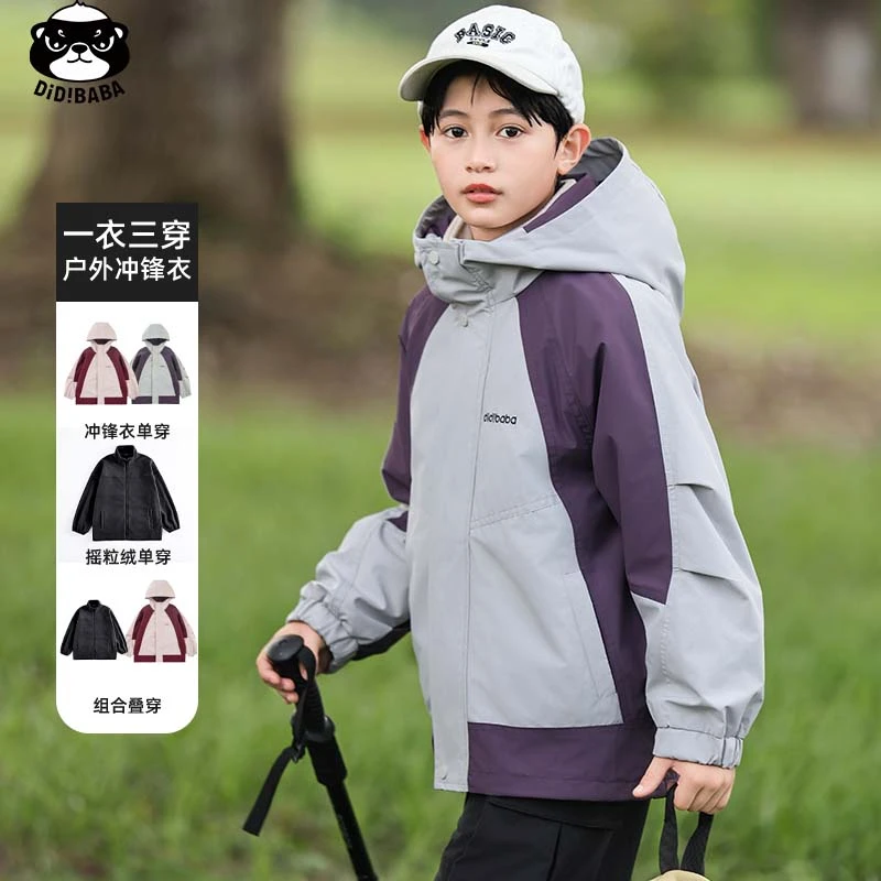 滴滴巴巴童装 儿童冲锋衣三合一亲子款男童外套秋冬款加绒XC5229