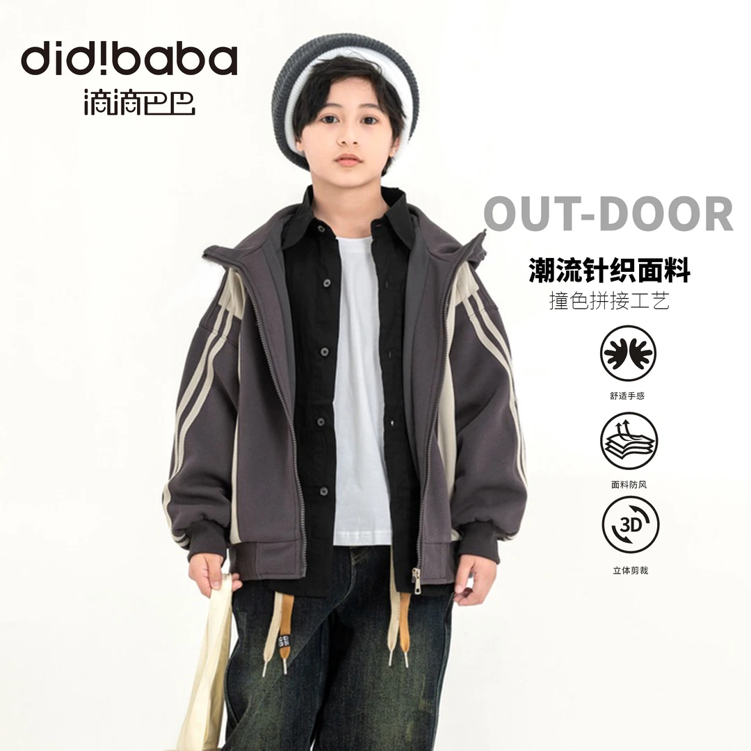 男童女童潮酷宽松舒适运动中大童长袖外套2024春秋【末】DC33176
