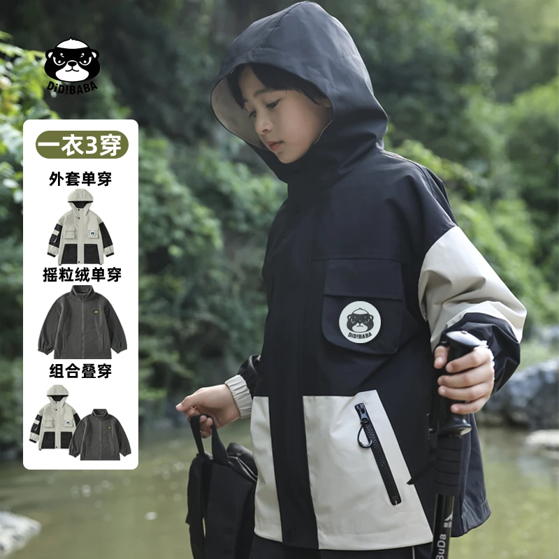滴滴巴巴童装 男童冲锋衣三合一亲子款男童外套初冬保暖休闲DC523