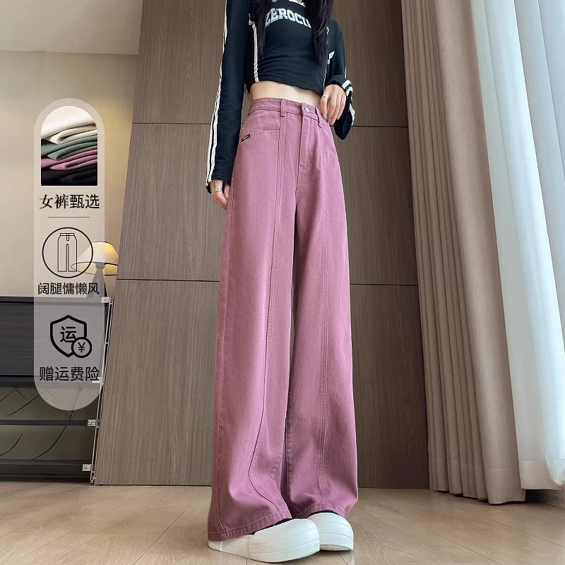 檀红色牛仔阔腿裤女春秋24新款时尚设计感高腰宽松显瘦垂感直筒裤