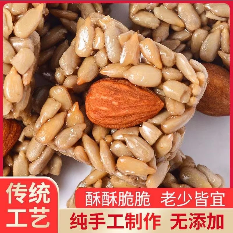 巴旦木瓜子仁微甜瓜子酥坚果酥葵花籽 休闲零食【独立包装】