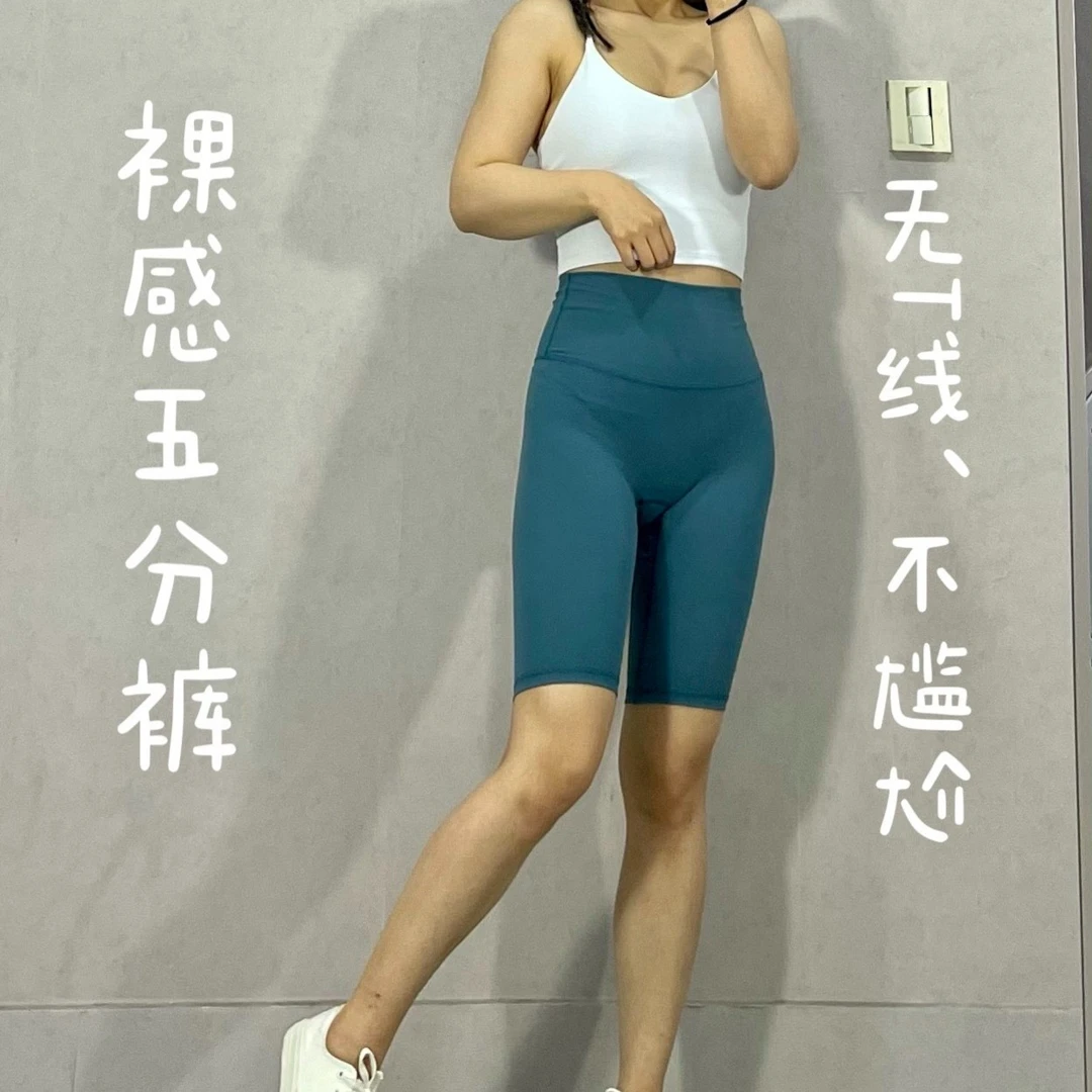 小锅家裤王春夏款无尴尬线瑜伽五分裤运动夏季紧身健身提臀裸感
