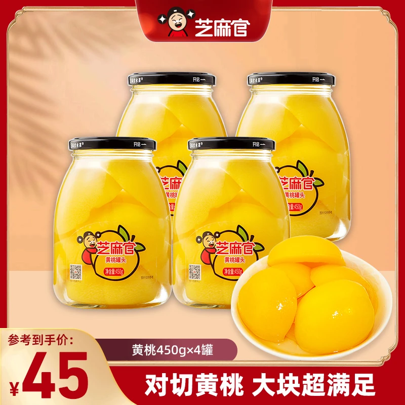 芝麻官 | 450g中罐黄桃正宗砀山水果罐头糖水即食新鲜水果玻璃罐