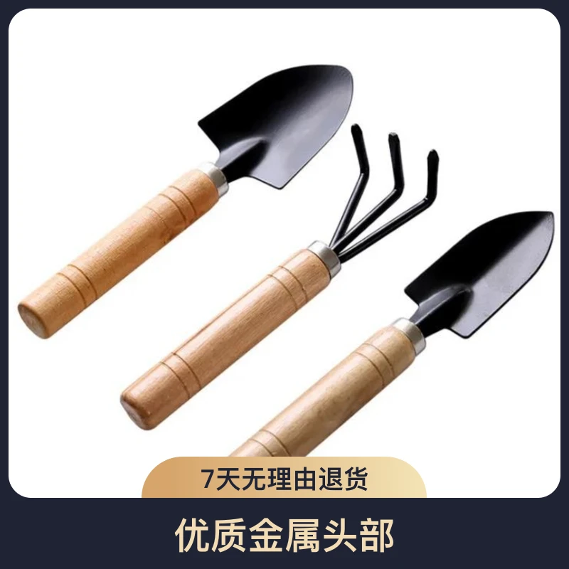 【3.99抢三件套】园艺工具三件套，花盆蔬菜除草，得心应手的好工种花