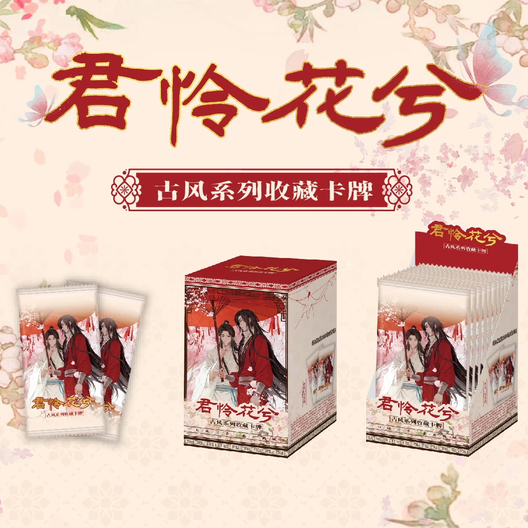 【拆卡】君怜花兮 第一弹 收藏卡牌 天官赐福二创同人 卡牌盲盒
