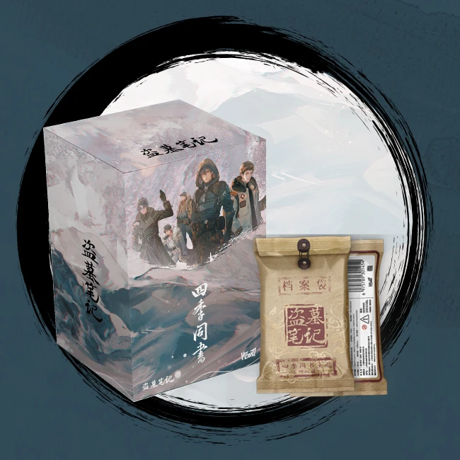 Hitcard x 盗墓笔记 「四季同书」主题收藏卡牌 潮流 潮玩 卡牌盲盒