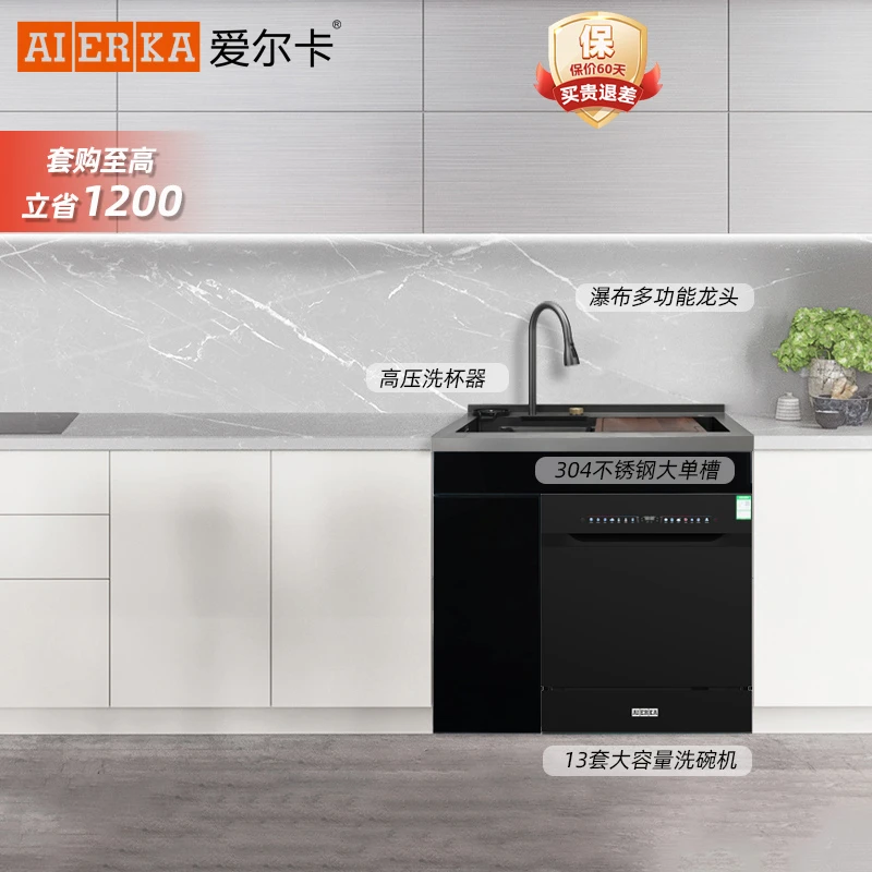 爱尔卡集成水槽13套大容量洗碗机304不锈钢手工大单槽高压洗杯器