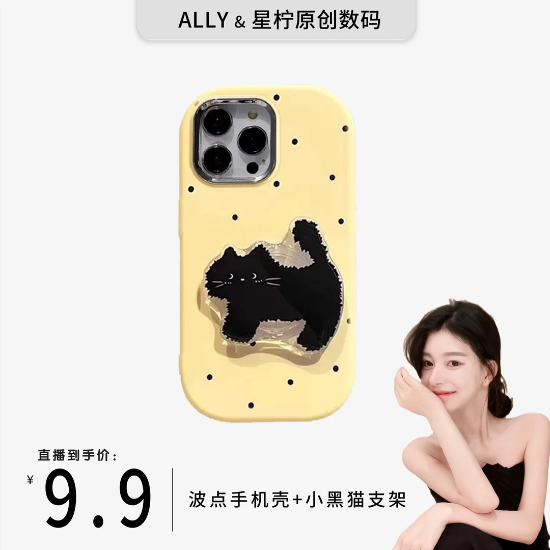创意小黑猫支架波点奶黄色手机壳适用于苹果15PRO华为MATE60荣耀