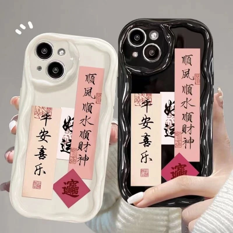 平安喜乐顺风顺水奶油波浪手机壳适用苹果OPPO华为VIVO小米