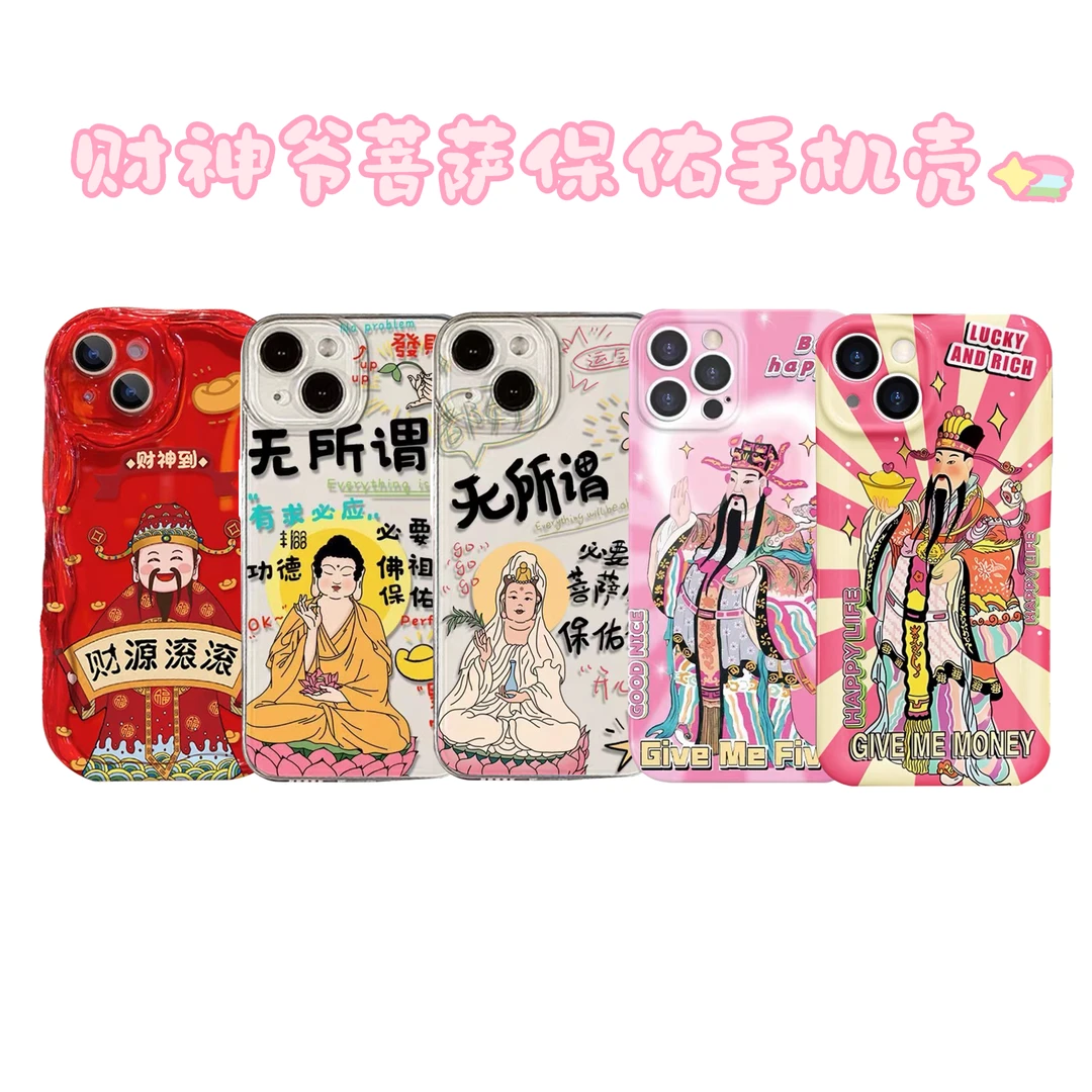 适合中国宝宝的财神爷恭喜发财手机壳全包苹果/华为/oppo/vivo