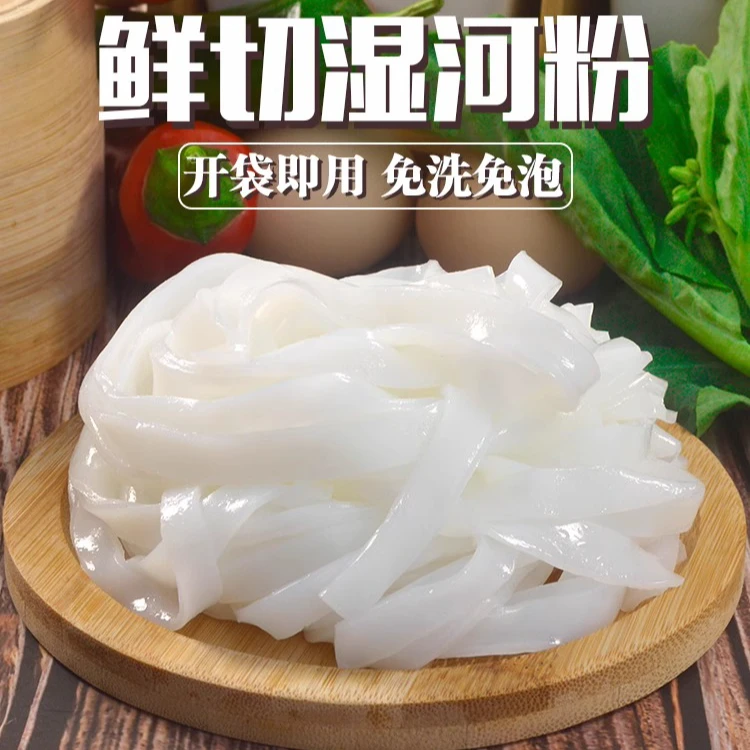 广龙香鲜切粉广东鲜河粉500克装3包便利装鲜粉湿河粉干炒牛河粉