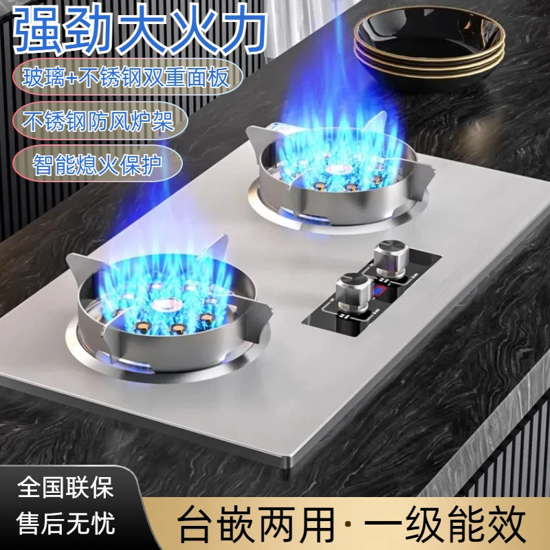 好太太燃气灶双灶家用液化气台式天然气炉具猛火嵌入式煤气灶节能