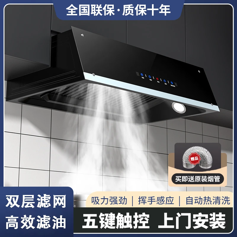 惠普好太太大吸力抽油烟机厨房中式老式自动清洗排脱吸抽烟机小型