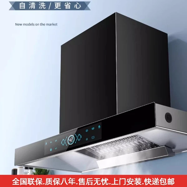 惠普好太太顶吸式油烟机家用厨房大吸力抽油烟机自清洗欧式吸油机