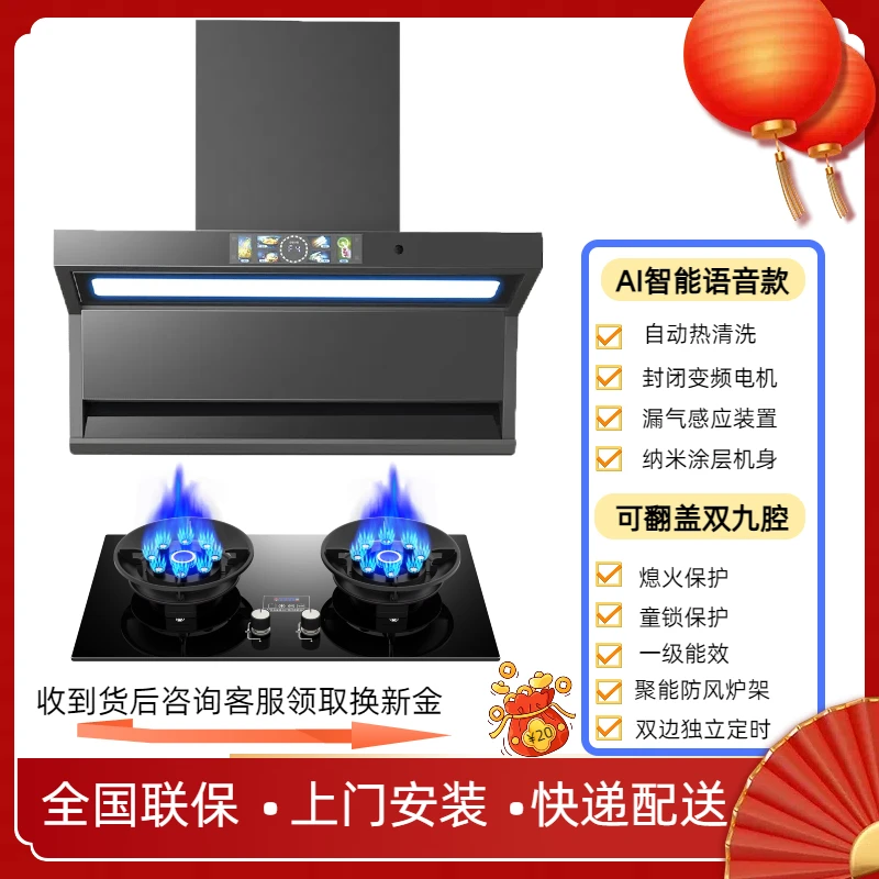 惠普好太太【官方补贴】抽油烟机油烟机燃气灶家用套装热销第一名