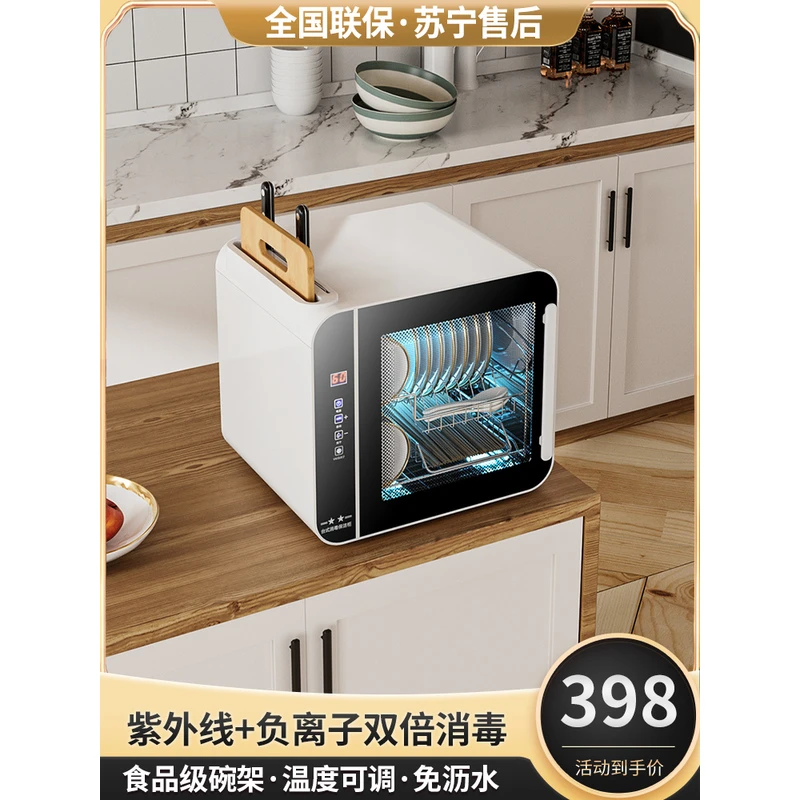好太太消毒柜家用小型台式紫外线不锈钢消毒碗柜厨房杯具烘干碗柜