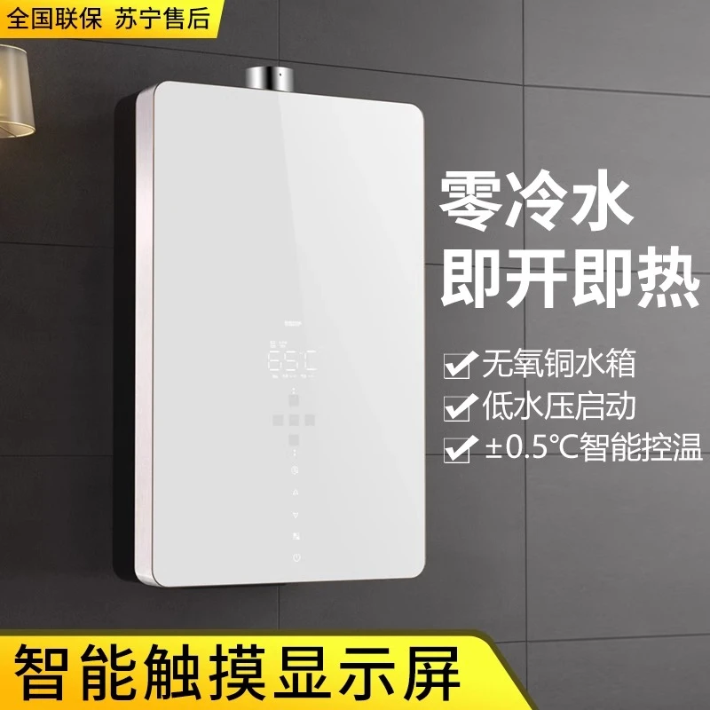 惠普好太太燃气热水器低水压家用天然气煤气液化气16升恒温强排款